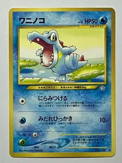 Totodile No.158 (NM) Uncommon Neo Genesis 2000 Japanese Pokemon Card - Image 1