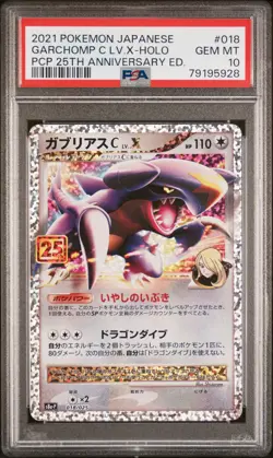 2021 POKEMON JPN PROMO CARD PACK 25TH ANV ED #018 GARCHOMP C LV.X-HOLO PSA 10 - Image 1