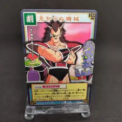 Unfamiliar Machine D-484 Dragon Ball Card Game Japan BANDAI 2004 With tracking - Image 1