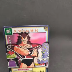 Unfamiliar Machine D-484 Dragon Ball Card Game Japan BANDAI 2004 With tracking - Image 3