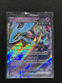 Iron Crown ex 036/071 RR Double Rare Holo Cyber Judge SV5M Japanese Pokemon Card - Image 1