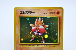 Hitmonchan Holo No.107 Base Set - Japanese Pokemon Card - 1996 - Image 3