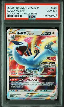 【PSA10】Lugia VSTAR Promo #325 GEM MINT 2022 Pokemon Card LUGIA GET Japan - Image 1