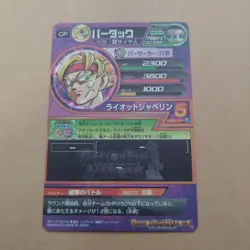Dragon Ball Super Saiyan Bardock h8 Trading Card Play Used - Image 2