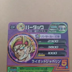 Dragon Ball Super Saiyan Bardock h8 Trading Card Play Used - Image 3