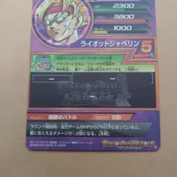 Dragon Ball Super Saiyan Bardock h8 Trading Card Play Used - Image 4