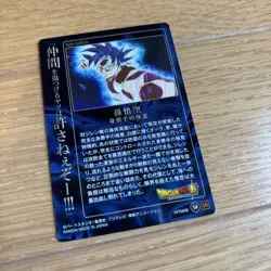 Dragon Ball Trading Card Gogeta Wafers Series SR 14 Individual Card - Image 5
