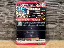 Dragon Ball Super UMP69 Gogeta BR Promo Individual Card Available Good - Image 2