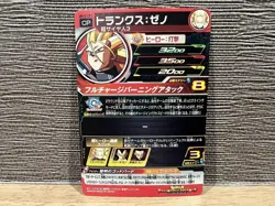 Dragon Ball Super Trunks Xeno UM12 CP3 CP Card Individual Card - Image 2