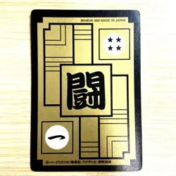 Dragon Ball Z Piccolo Card Das No.270 Rare 1991 Bandai Japanese - Image 2