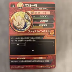 Dragon Ball Z Vegeta H137 Trading Card Near Mint - Image 2
