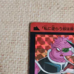 Dragon Ball Z Frieza & Crew Carddass No.148 Retro Trading Card - Image 3