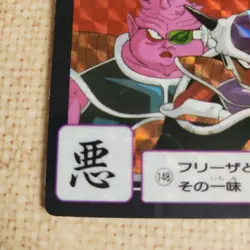 Dragon Ball Z Frieza & Crew Carddass No.148 Retro Trading Card - Image 5