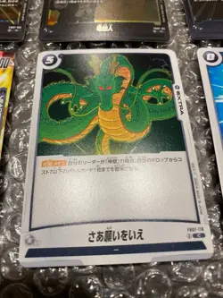 Dragon Ball Fusion World Shenron Trading Card Super Rare Limited - Image 3