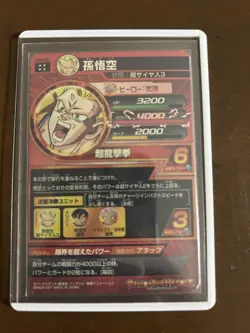 Dragon Ball Heroes Son Goku Old Set Trading Card Individual Card - Image 2