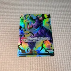 Dragon Ball Piccolo FB04 R Fusion World Trading Card No Major - Image 1