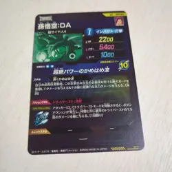 Dragon Ball Trading Card Goku SDV5SEC Rare Condition as - Image 5