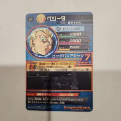 Dragon Ball Super Vegeta Trading Card Used Slightly Worn from - Image 2