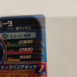 Dragon Ball Super Vegeta Trading Card Used Slightly Worn from - Image 4