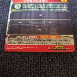 Dragon Ball Super Gogeta Xeno UM10SEC5 Trading Card - Image 3