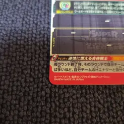 Dragon Ball Super Gogeta Xeno UM10SEC5 Trading Card - Image 4