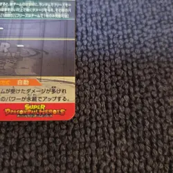 Dragon Ball Super Gogeta Xeno UM10SEC5 Trading Card - Image 5
