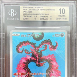 BGS10 Gold Label Pokemon Card Game Japanese Galarian Moltres AR VSTAR Universe - Image 4