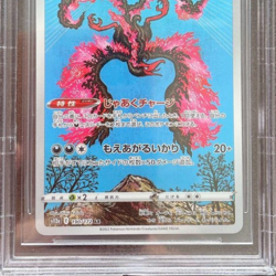 BGS10 Gold Label Pokemon Card Game Japanese Galarian Moltres AR VSTAR Universe - Image 5