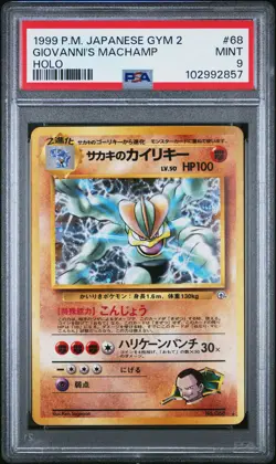 1999 POKEMON JPN GYM 2 #68 GIOVANNI'S MACHAMP-HOLO PSA 9 - Image 1