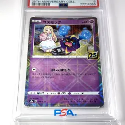 PSA 9 Cosmog Reverse Holo 014/028 25th Anniversary Collection Japanese Pokemon - Image 4