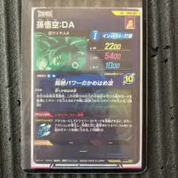 Choose Your Card YuGiOh sdv5sec Individual Trading - Image 2