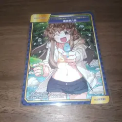 Destroy All Humans. They Can'T Be Regenerated Animate Bonus Card - Image 1