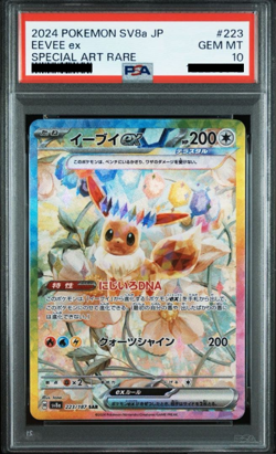 PSA10 Eevee ex #223 SV8a Japanese Pokemon Card 2024 Scarlet & Violet SAR GEMMINT - Image 1