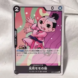 Kouzuki Momonosuke OP10-083 UC Royal Blood One Piece card game Japanese - Image 1