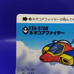 Neo Core Fighter/ Gundam Carddas 1988 Card BANDAI Japanese TCG Rare Retro No.180 - Image 3