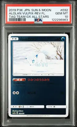 PSA 10 Alolan Vulpix 032/173 TAG TEAM GX All Stars 2019 Pokemon Card Japanese - Image 1