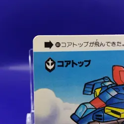 Core Top/ Gundam Carddas 1988 Card BANDAI Japanese Anime TCG Rare Retro No.181 - Image 3