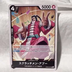 One Piece Card Game Apoo Scratchmen - OP08-087 UC - Two Legends - Japanese - Image 1