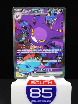 Team Rocket's Crobat Ex SAR 127/098 Glory of Team Rocket Korean Pokemon Card NM - Image 1