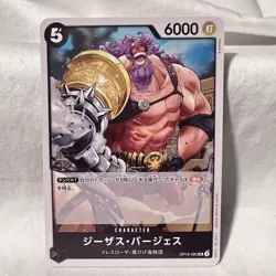 Jesus Burgess OP10-085 UC Royal Blood One Piece card game Japanese - Image 1