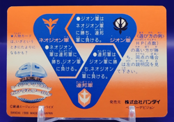 Zssa/ Gundam Carddas 1988 Card BANDAI Japanese Anime TCG Rare Retro No.202 - Image 2
