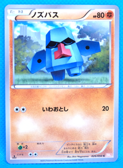 Nosepass 1st Edition 2012 BW5 026/050 C Nintendo Pokemon Card Japanese F/S - Image 1