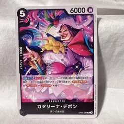 Catarina Devon OP09-084 UC Emperors in the New World - ONE PIECE Card Japanese - Image 1