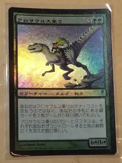 Mtg Foil Csp Allosaurus Rider/Allosaurus Rider - Image 1