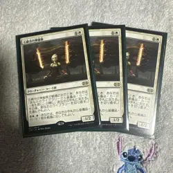 Mtg 2Xm Stoneforge Mystic 3 Pieces Summary - Image 1