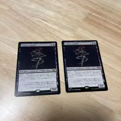 Overlord Of The Balemurk Mtg Japanese 2 - Image 1