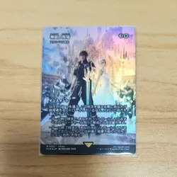 Kannagi'S Blessing Akroma'S Will Succession History Foil Japan Edition Mtg Ff - Image 1