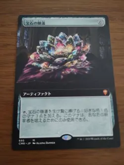 Mtg Jeweled Lotus Japan Edition Expansion Foil - Image 1