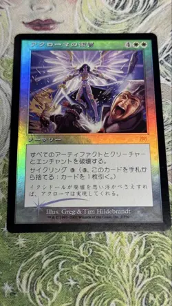 Mtg Akroma'S Vengeance/Akroma'S Vengeance Japanese Foil - Image 1