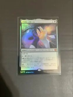 Mtg Spm Soul Stone Foil - Image 2